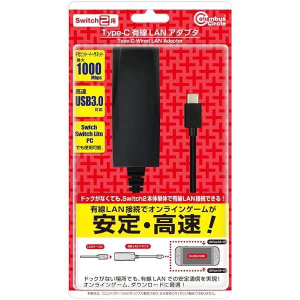 Amazon.co.jp: CYBER ・ LANケーブル ( SWITCH 用) 2m ブラック : ゲーム